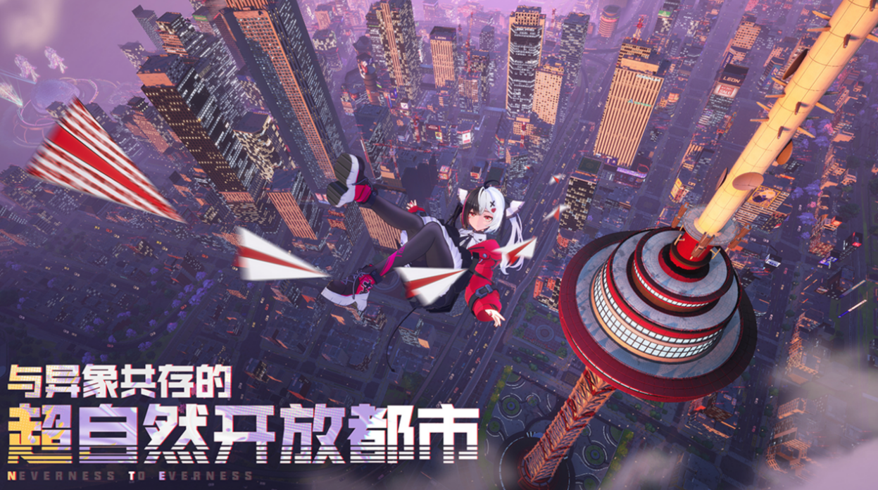 异环公测时间一览 异环公测什么时候