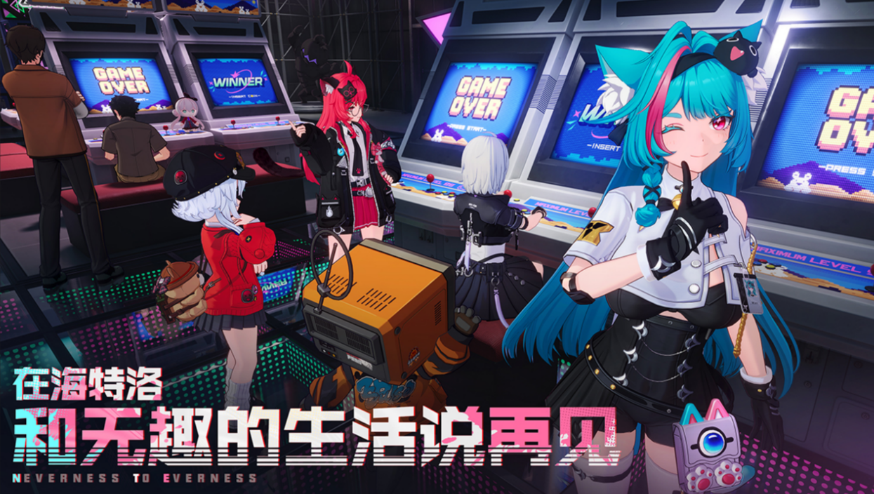 异环公测时间一览 异环公测什么时候