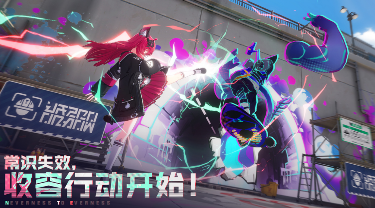 异环公测时间一览 异环公测什么时候