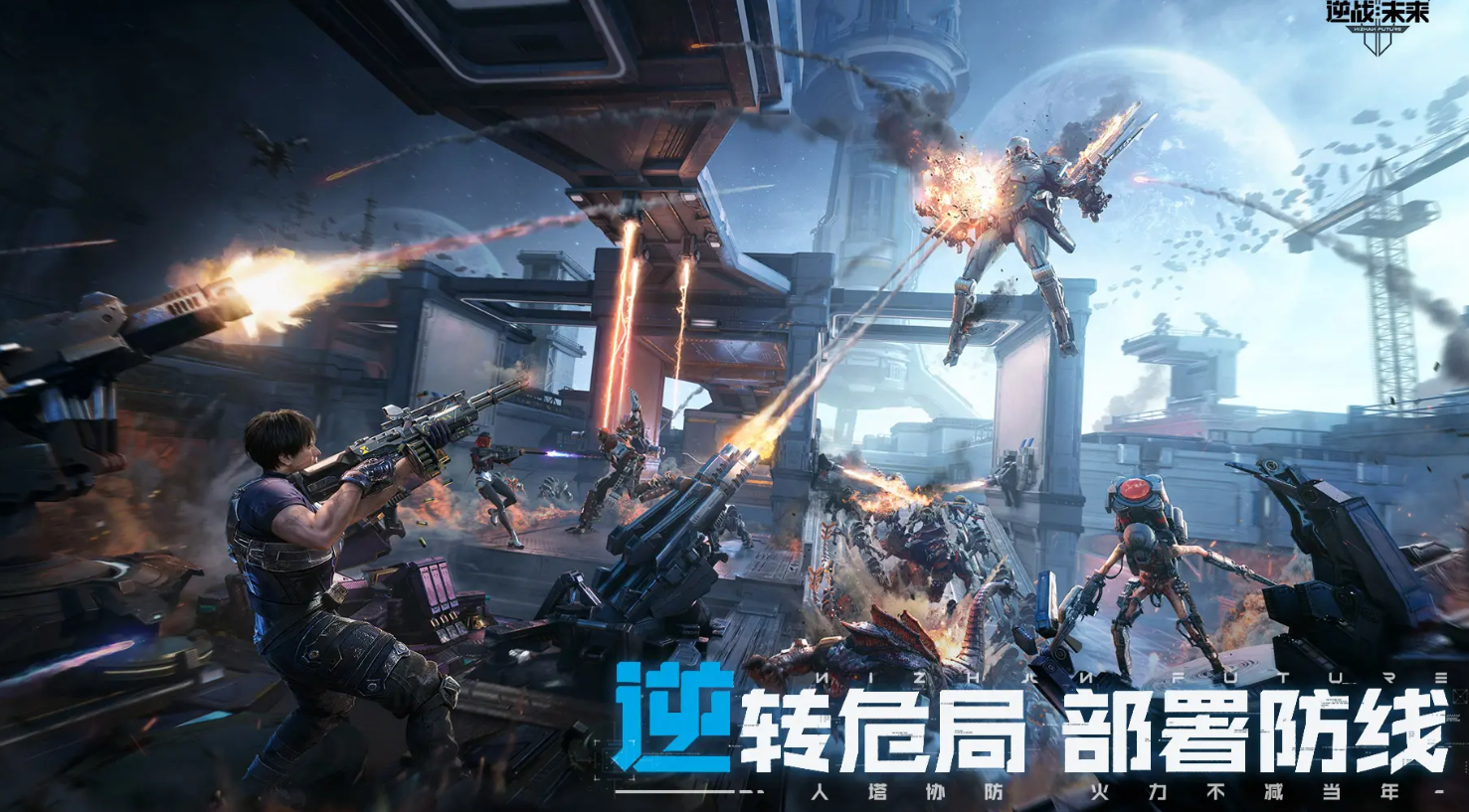 Where to apply for the internal testing qualification of逆战手游 (Nizhan Mobile Game) and sharing of application channels
