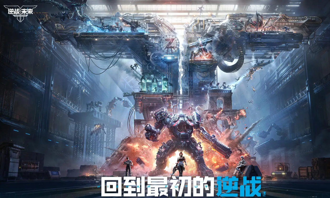 Where to apply for the internal testing qualification of逆战手游 (Nizhan Mobile Game) and sharing of application channels