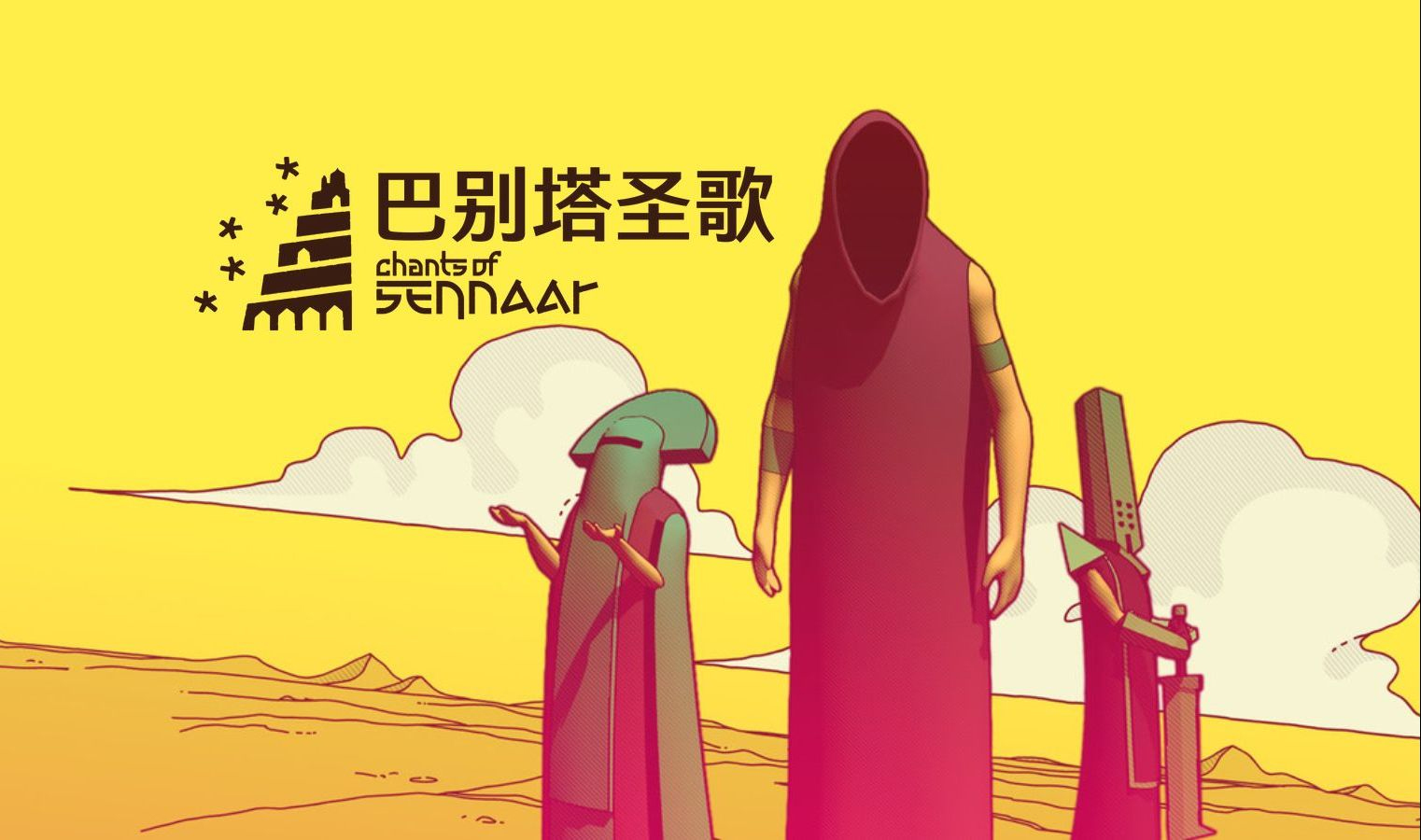 巴别塔圣歌字符含义大全及解释 巴别塔圣歌字符翻译汇总