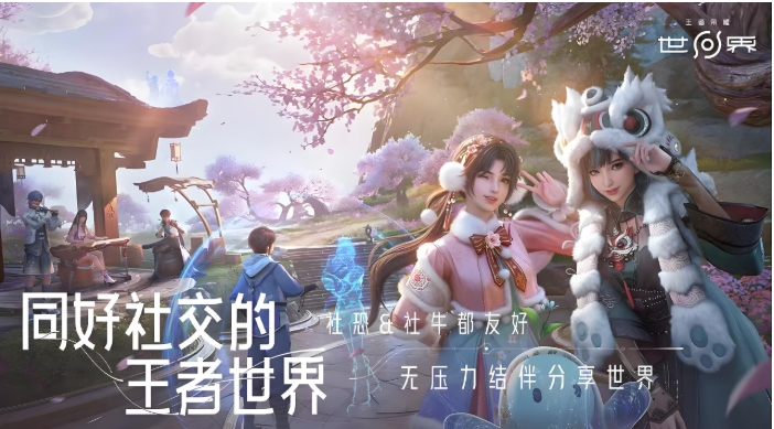 王者荣耀世界什么时候上线 王者荣耀世界上线时间一览