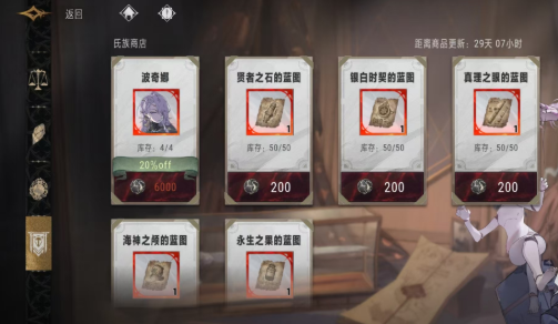 Wie man den Silber und Scharlachroten Clan-Laden spielt – Eine Anleitung zum Spielen des Silber und Scharlachroten Clan-Ladens