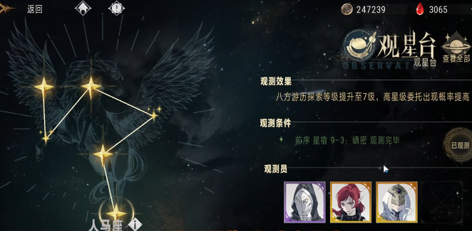 How to Play Silver and Crimson Observatory: A Guide to the Silver and Crimson Observatory Gameplay