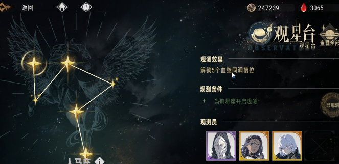 How to Play Silver and Crimson Observatory: A Guide to the Silver and Crimson Observatory Gameplay