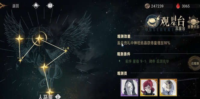 How to Play Silver and Crimson Observatory: A Guide to the Silver and Crimson Observatory Gameplay