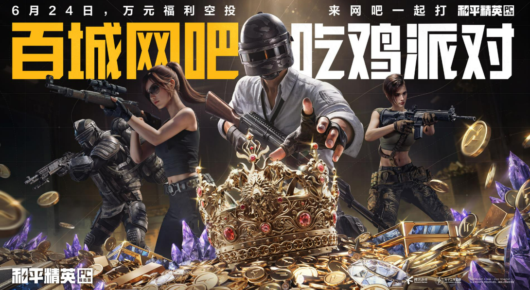Introduction to the Peace Elite Update Announcement on June 24th, What Updates Were Made to Peace Elite on June 24th