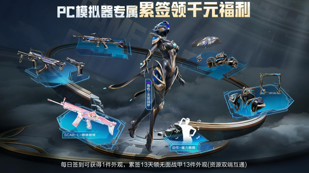 Introduction to the Peace Elite Update Announcement on June 24th, What Updates Were Made to Peace Elite on June 24th