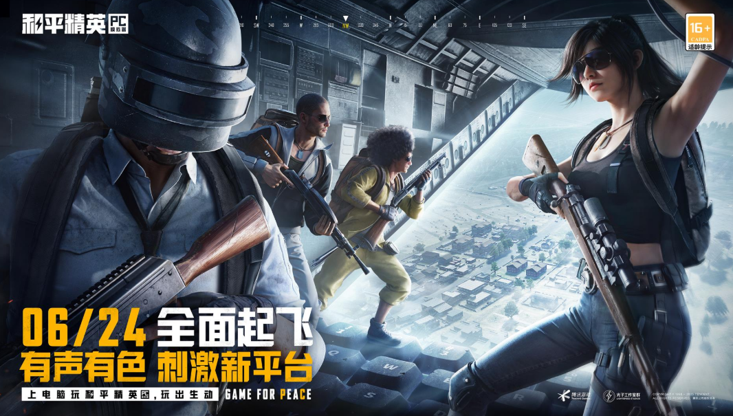 Introduction to the Peace Elite Update Announcement on June 24th, What Updates Were Made to Peace Elite on June 24th