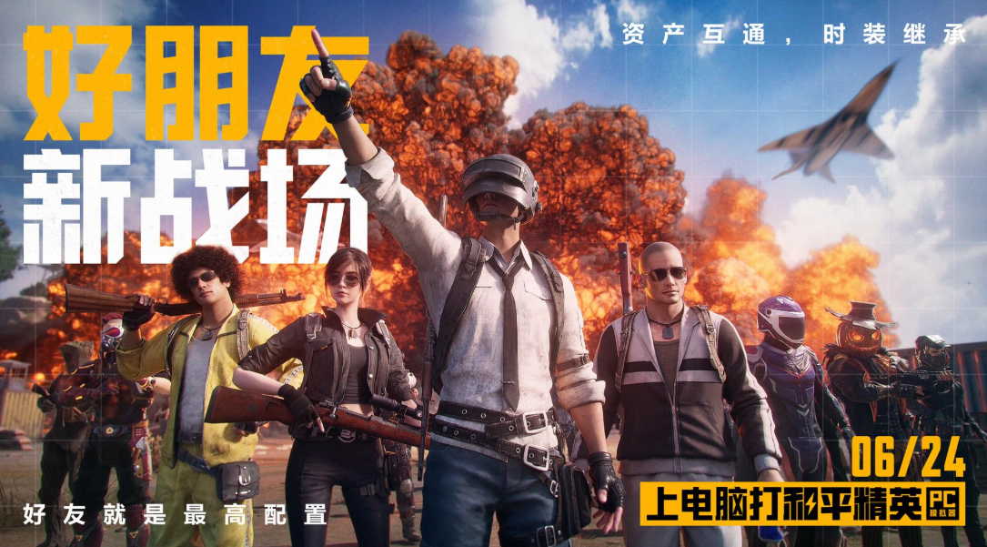 Introduction to the Peace Elite Update Announcement on June 24th, What Updates Were Made to Peace Elite on June 24th