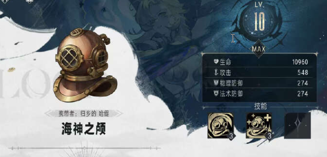 What is the Silver and Crimson Sea God's Skull? How to play with the Silver and Crimson Sea God's Skull