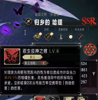 What is the Silver and Crimson Sea God's Skull? How to play with the Silver and Crimson Sea God's Skull