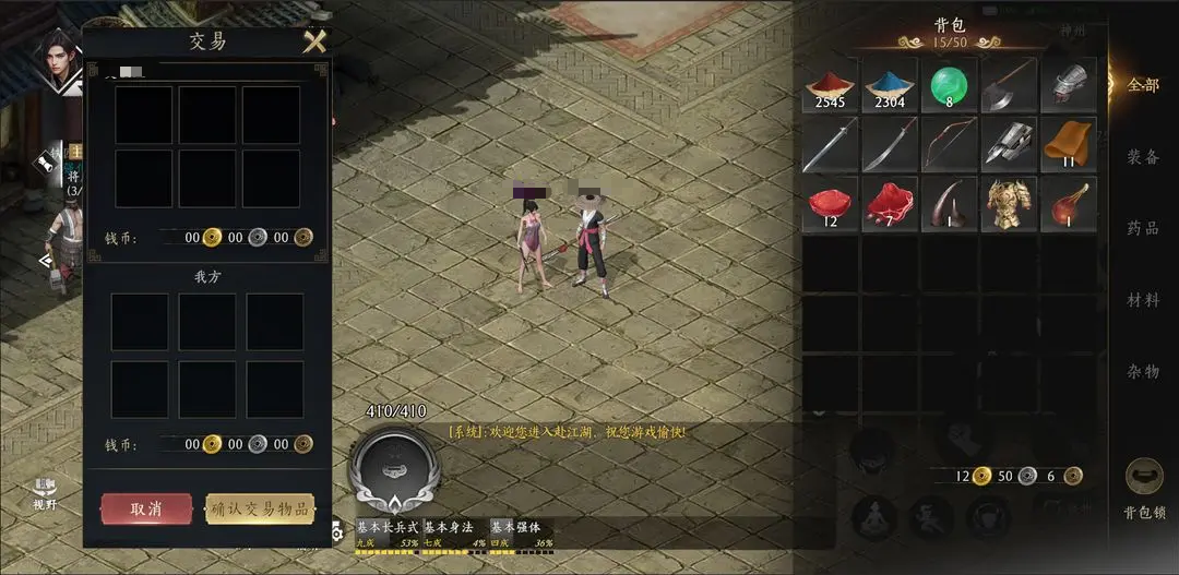 赴江湖自由交易怎么玩 赴江湖自由交易玩法介绍