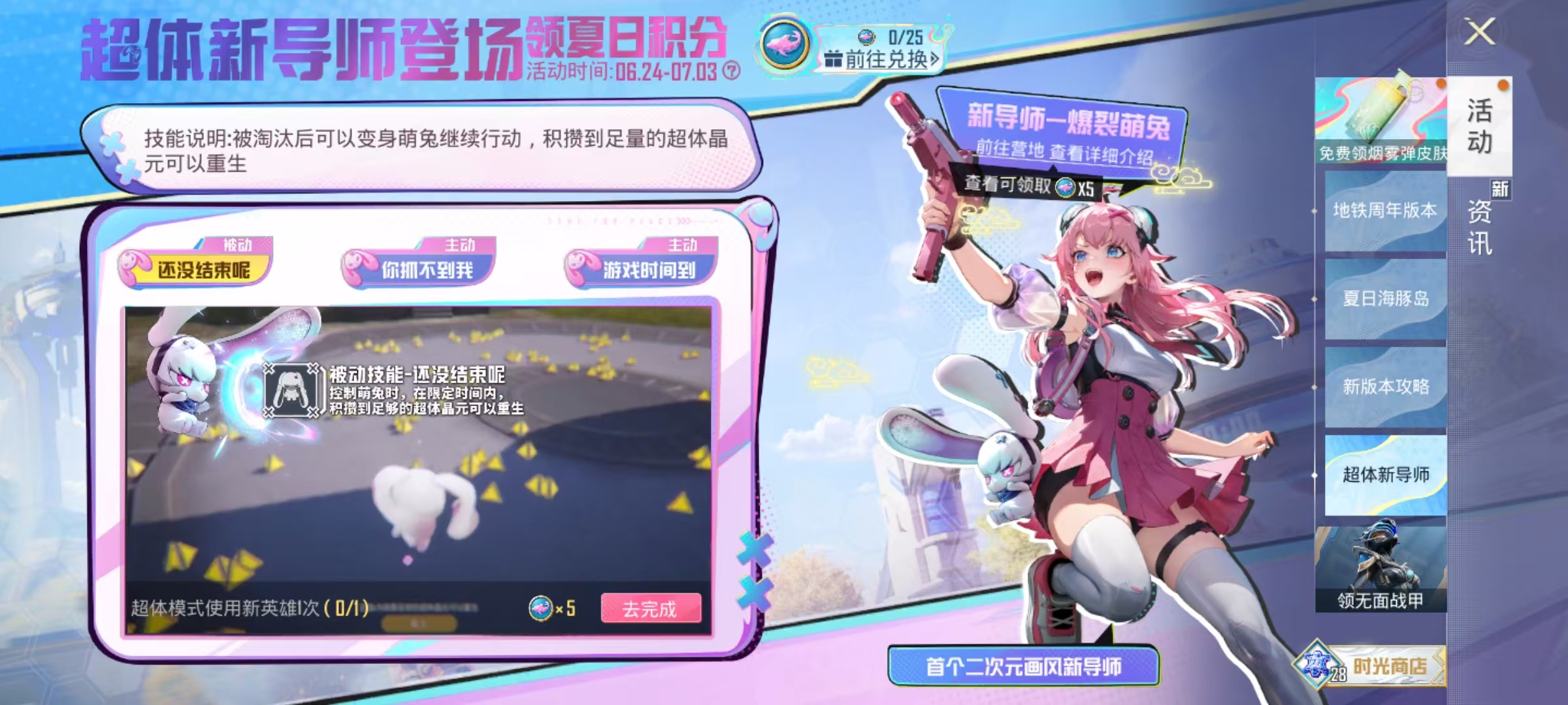 和平精英6月24号更新公告内容是什么 和平精英6月24号更新内容分享