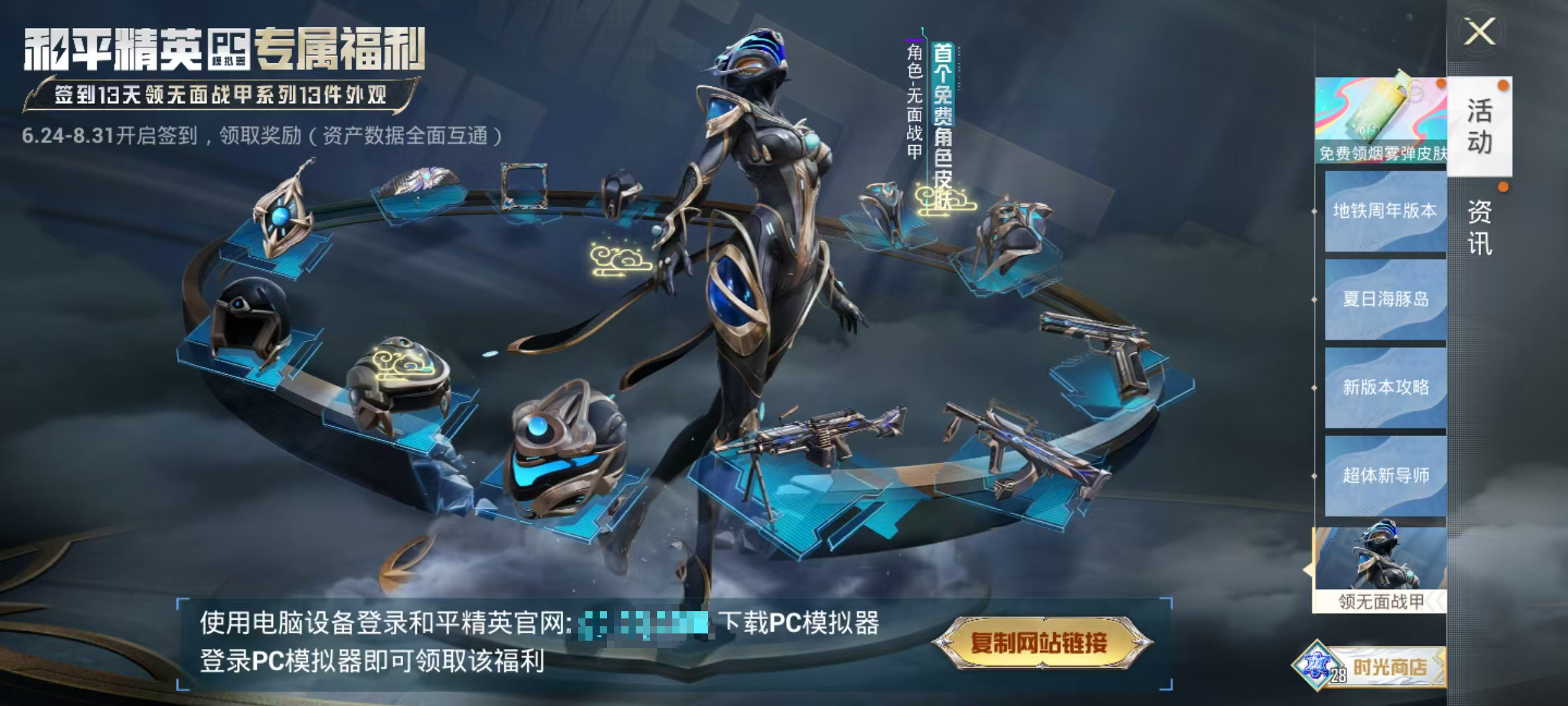 和平精英6月24号更新公告内容是什么 和平精英6月24号更新内容分享