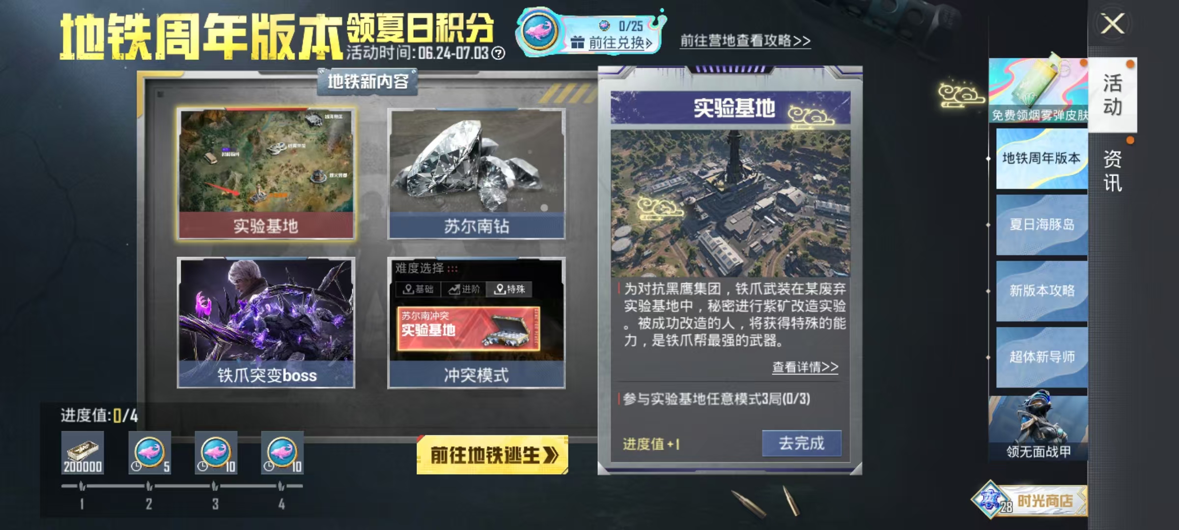 和平精英6月24号更新公告内容是什么 和平精英6月24号更新内容分享