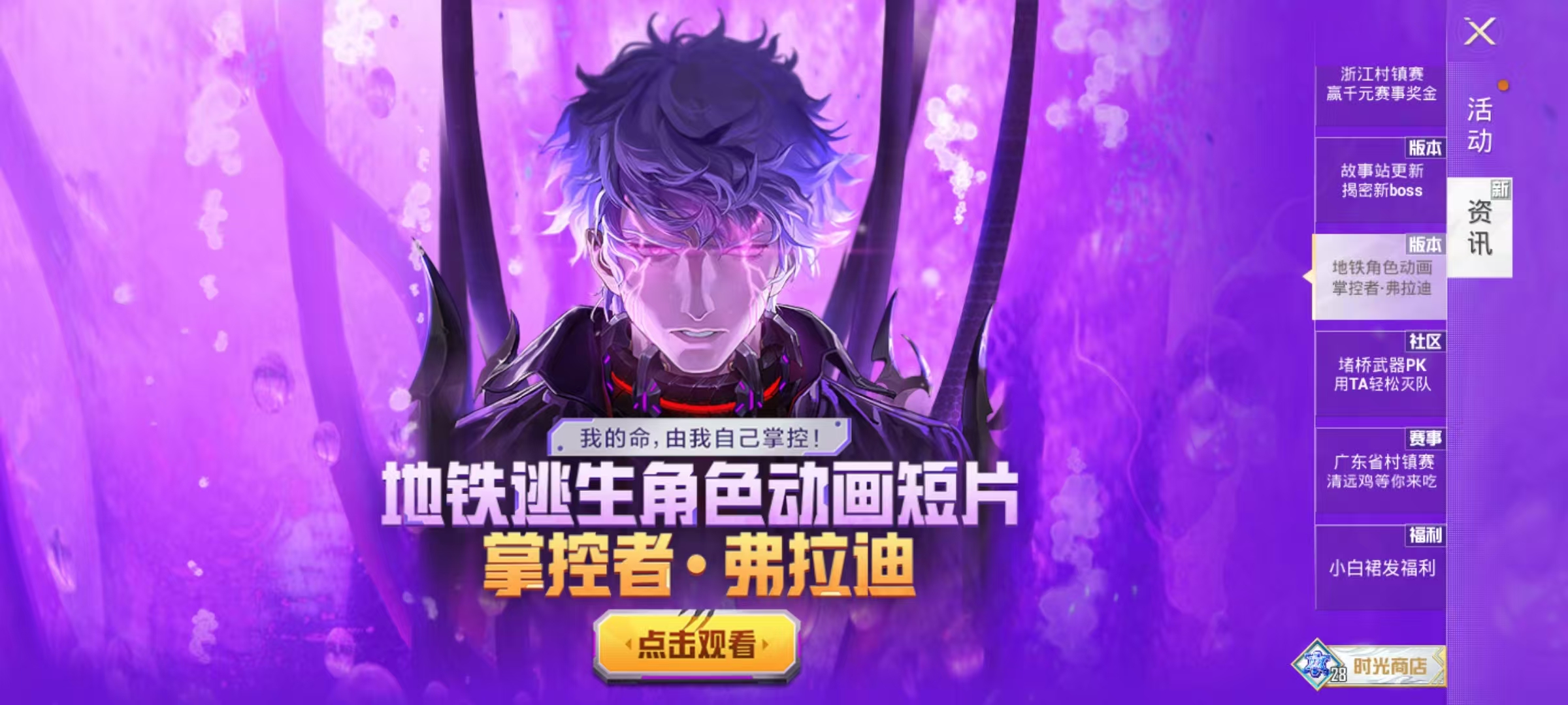 和平精英6月24号更新公告内容是什么 和平精英6月24号更新内容分享