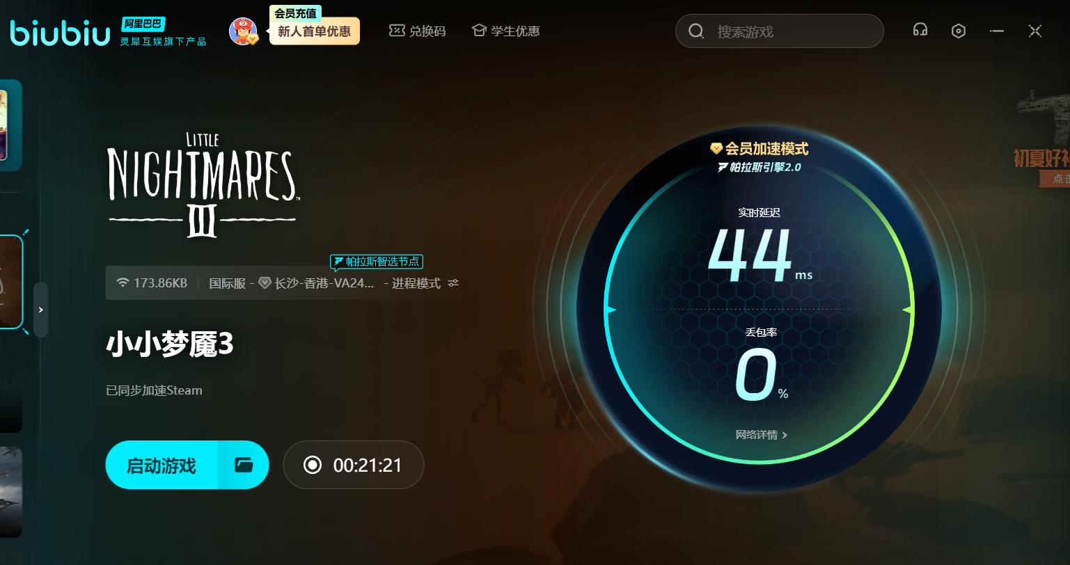 Ngày phát hành Little Nightmares 3 là khi nào? Giới thiệu về ngày phát hành Little Nightmares 3