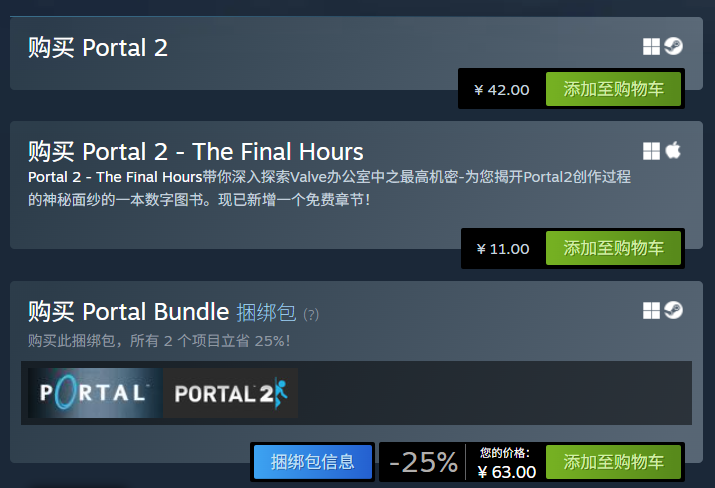 2025steam夏促传送门2有吗 steam夏促传送门2折扣情况简介