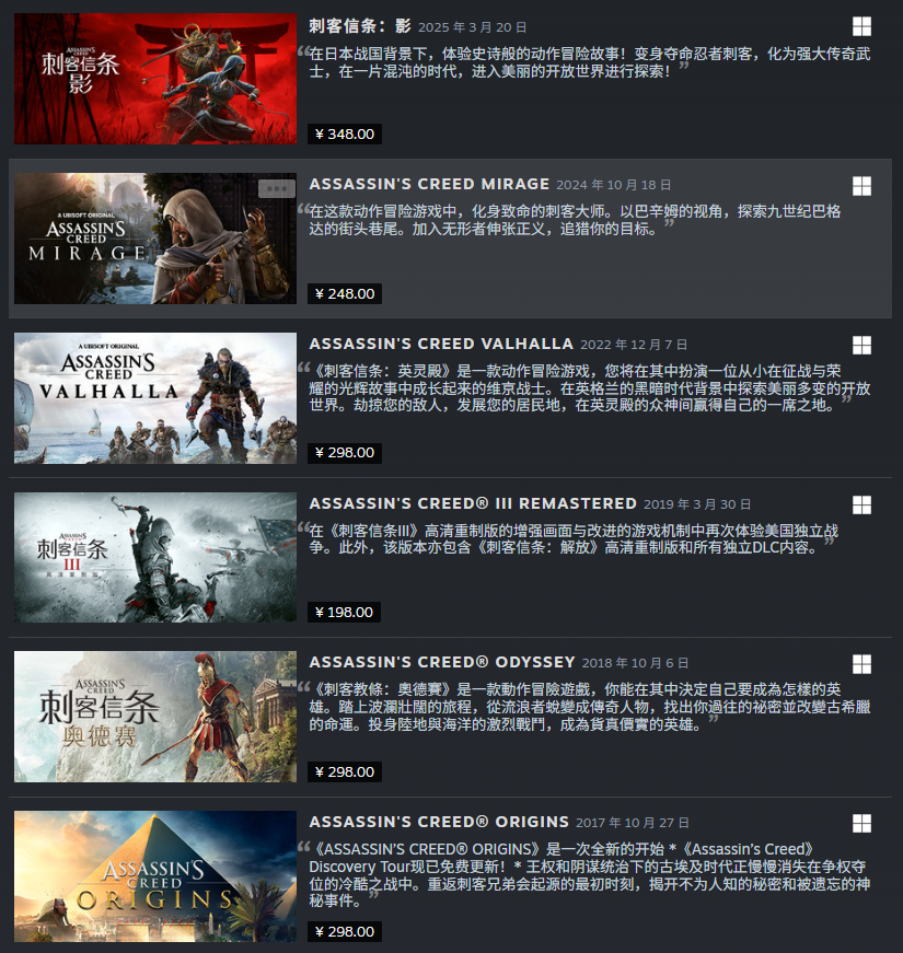 Berapa harga Assassin's Creed di promo musim panas Steam 2025? Penjelasan tentang harga Assassin's Creed di promo musim panas.