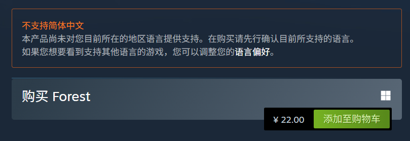 How much is The Forest during the 2025 Steam Summer Sale? An introduction to the price of The Forest during the 2025 Steam Summer Sale.