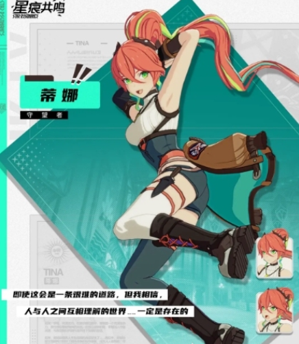 Which characters have Star Trace Resonance? Sharing Star Trace Resonance characters