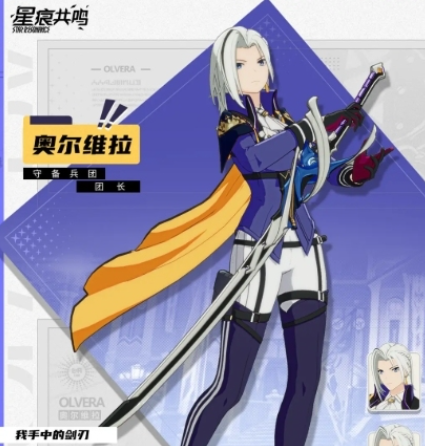 Which characters have Star Trace Resonance? Sharing Star Trace Resonance characters