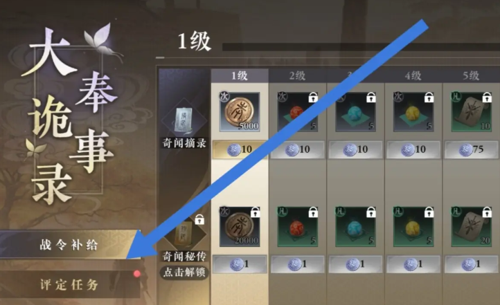 วิธีการรับ War Order ในเกม Da Feng Da Geng Ren คู่มือการรับ War Order ในเกม Da Feng Da Geng Ren