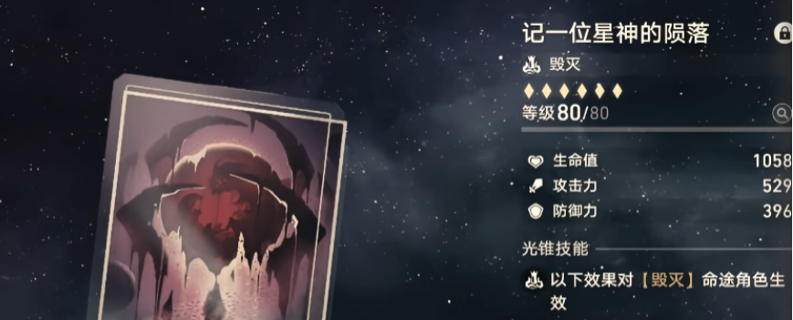 การแนะนำแสงคู่พื้นที่ขาวของเกม Stellar Railways การใช้แสงคู่พื้นที่ขาวในเกม Stellar Railways