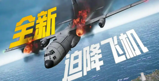 การอัปเดตเวอร์ชัน 3.0 ของแผนที่ Erangel ในเกม Peace Elite มีอะไรบ้าง