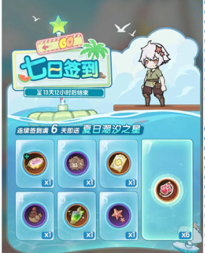 When will the Sword Legend Summer Festival start? Introduction to the Sword Legend 2025 Summer Celebration Activities