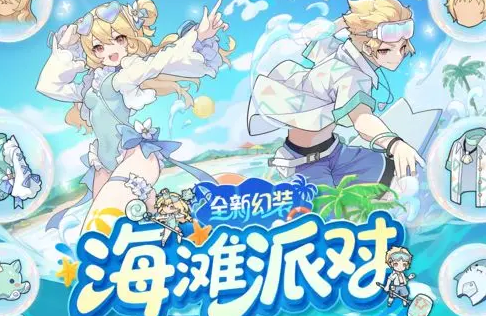 When will the Sword Legend Summer Festival start? Introduction to the Sword Legend 2025 Summer Celebration Activities