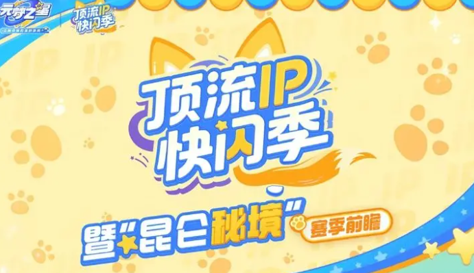 When will the Yumemiru Star Chiikawa collaboration be released? Introduction to the Yumemiru Star Chiikawa collaboration content