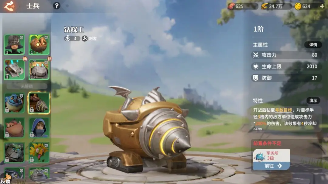 วิธีการเล่นทีโอดอร์ในเกมสงครามหินมังกร คู่มือการเล่นทีโอดอร์ในเกมสงครามหินมังกร