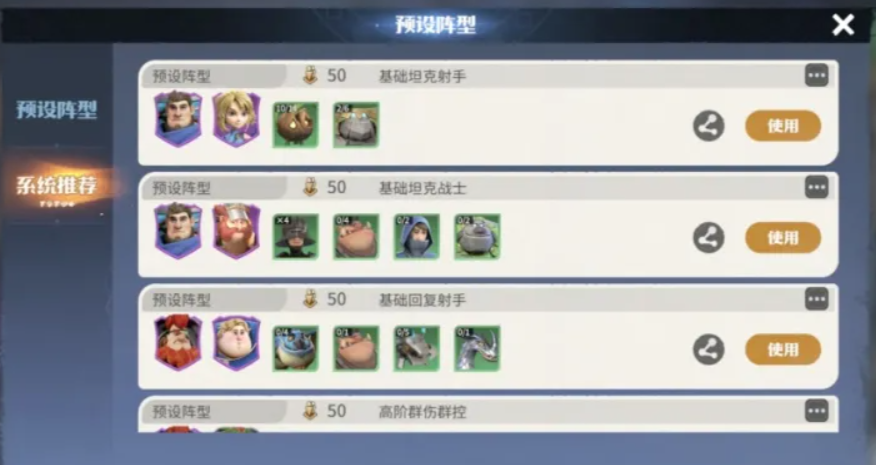 กลยุทธ์ในการจัดทัพสำหรับสงครามหินมังกร วิธีการจัดทัพในสงครามหินมังกร