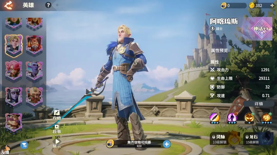 วิธีการเล่นอัคคิลเลสในเกมสงครามหินมังกร คำแนะนำในการเล่นอัคคิลเลสในเกมสงครามหินมังกร