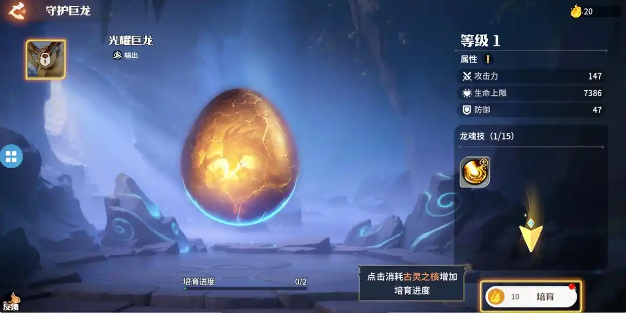 龙石战争什么时候上线 龙石战争公测时间什么时候