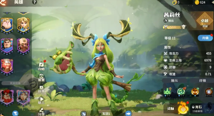 วีรบุรุษในตำแหน่งต่างๆ ของสงครามหินมังกรมีอะไรบ้าง แนะนำวีรบุรุษในตำแหน่งต่างๆ สำหรับสงครามหินมังกร