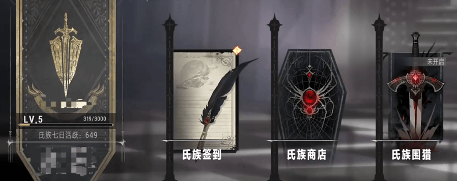 银与绯氏族系统是什么 银与绯氏族系统介绍