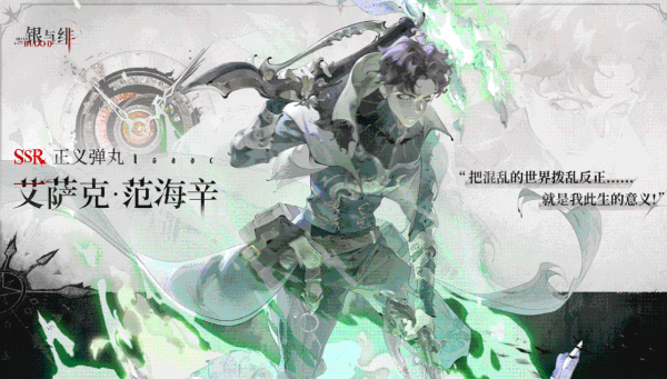 银与绯范海辛强度如何 银与绯范海辛强度分析