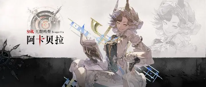 Who to Draw in Silver and Crimson, Character Recommendations for Silver and Crimson Gacha