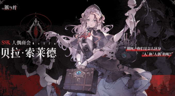 Silber und Scharlachrot Bella Wie ist die Stärke von Silber und Scharlachrot Bella?