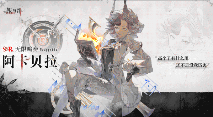 Wer sollte aus der Silber- und Scharlachroten Auswahlkiste gewählt werden? Empfehlungen für Charaktere aus der Silber- und Scharlachroten Auswahlkiste.