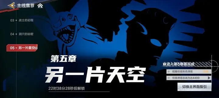 奥特曼超时空英雄测试时间分享 奥特曼超时空英雄测试资格获取渠道