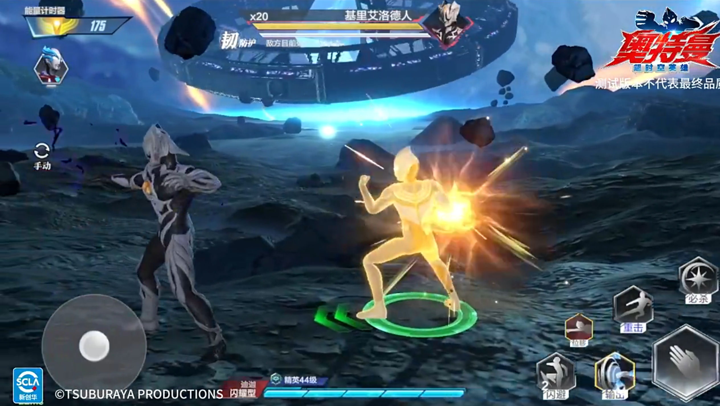 奥特曼超时空英雄测试时间分享 奥特曼超时空英雄测试资格获取渠道