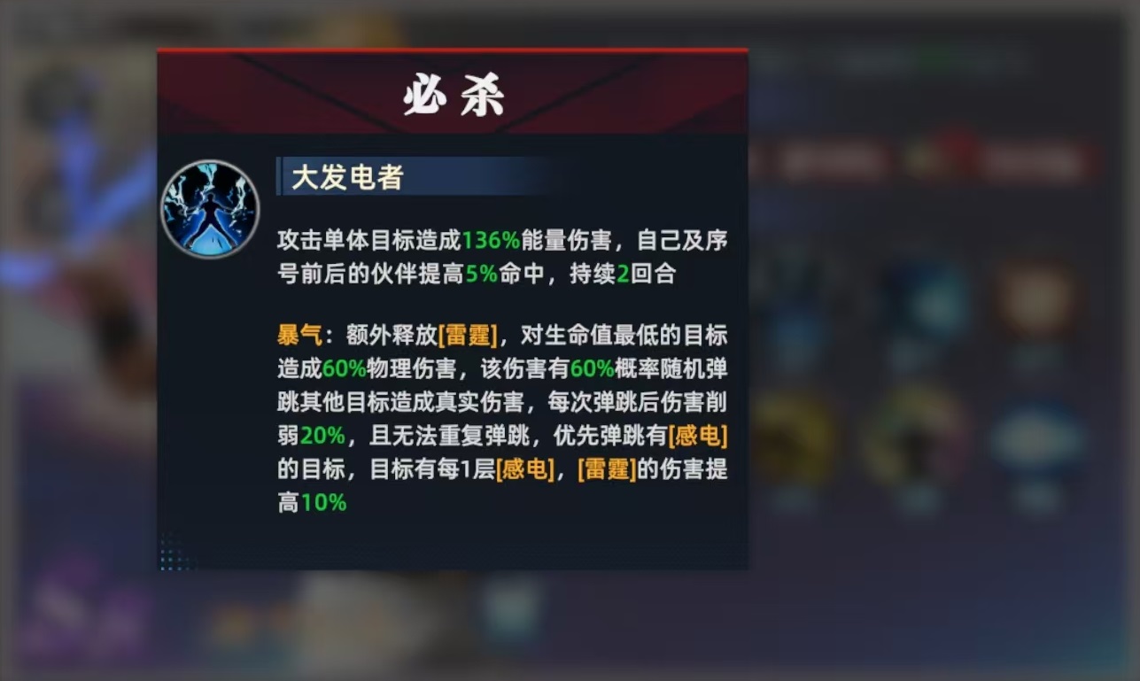 How to Play with Benimaru Nikaido in All Star Awakening: Analysis of Practical Team Combinations for Benimaru Nikaido