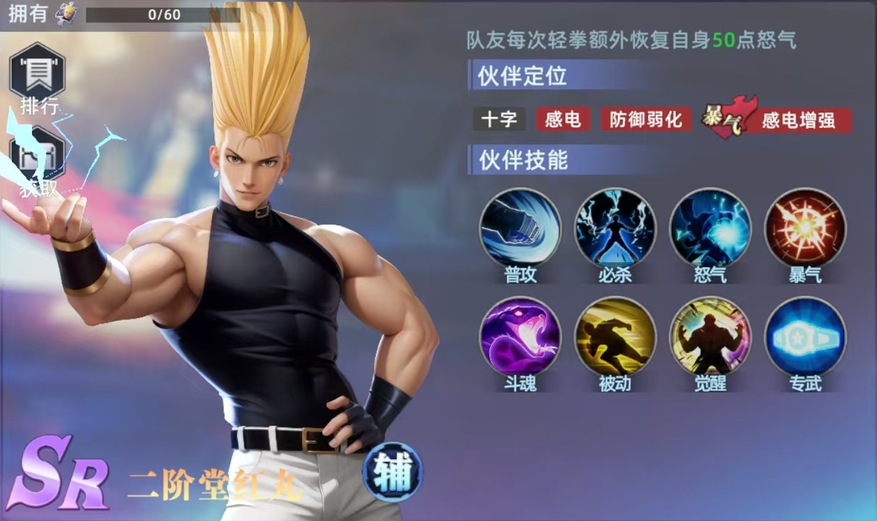 How to Play with Benimaru Nikaido in All Star Awakening: Analysis of Practical Team Combinations for Benimaru Nikaido