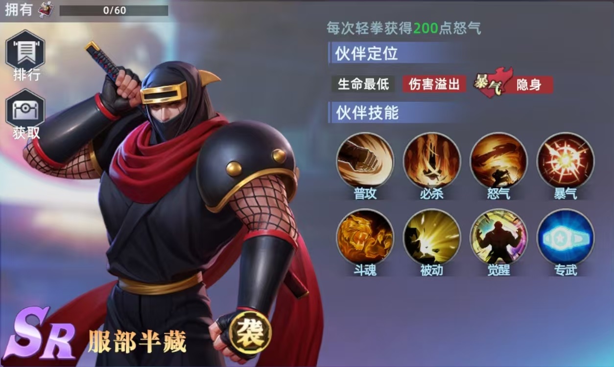 How to Play Hanzo Hattori in All Star Awakening: A Detailed Explanation of Hanzo Hattori's Skills and Synergy