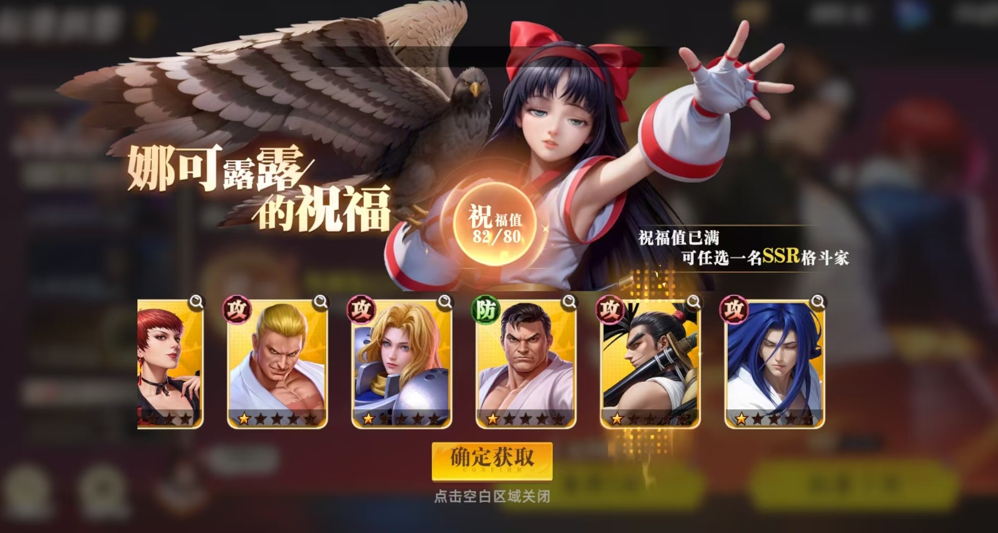 How to Use Nako Blessing in All-Star Awakening Recommended Choices for Nako Blessing in All-Star Awakening